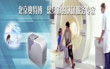 北京奧特博醫(yī)療技術(shù)服務(wù) 為醫(yī)療健康產(chǎn)業(yè)注入專業(yè)科技動能